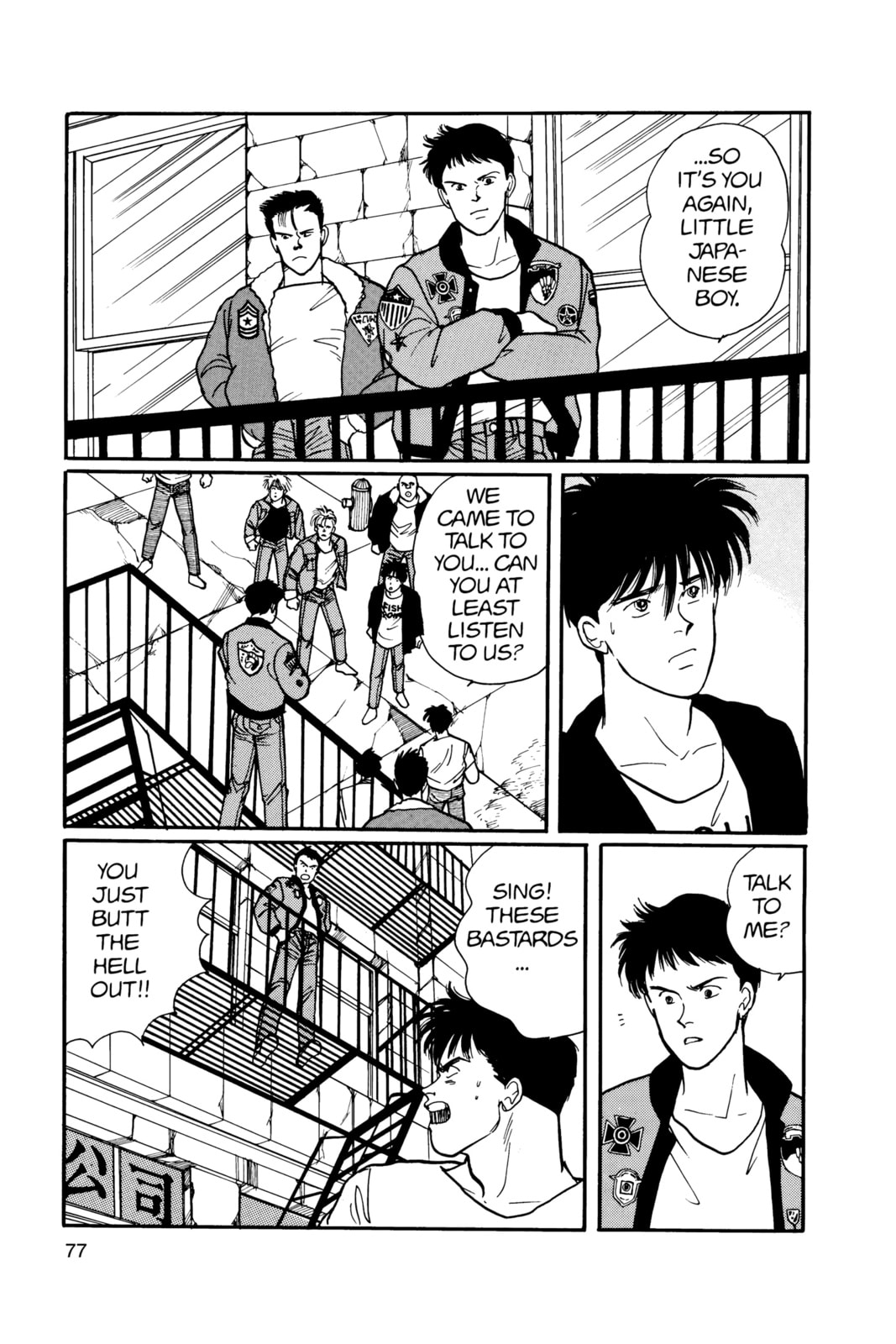 Banana Fish Chapter 13 image 073